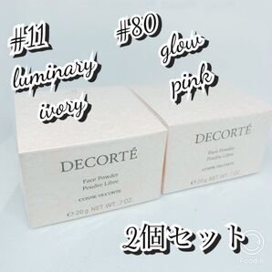 ★新品★コスメデコルテフェイスパウダー#11 +#80 2個セット