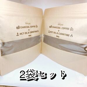 【新品未開封】チャコールコーヒー+ MCTオイル＆カルニチン ２袋セット