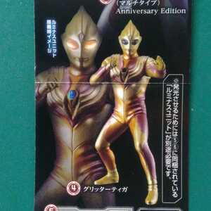 g Ritter Tiga ruminas единица имеется Bandai gashapon Ultimate ruminas серии Ultraman Gacha Gacha фигурка 