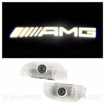 Mercedes Benz AMG ロゴ カーテシランプ LED 純正交換 W220 R230 S/SL クラス プロジェクタードア ライト メルセデス ベンツ エンブレム_画像2