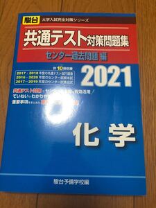 共通テスト対策問題集 センター過去問題集