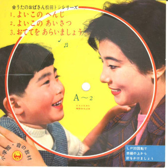 ヤフオク! -「小学館 よいこ」の落札相場・落札価格