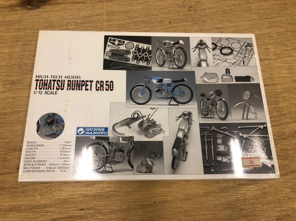 36 割引 トーハツ ランペット他ミニバイクシリーズ4種セット サンキョウ三共サンワ三和コグレ小暮マルサン ニットウ 日東1 Faktanews Com