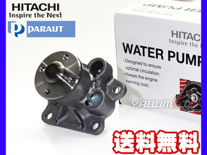  Esse L235S L245S H22.10~ water pump Hitachi HITACHIpa low toPARAUT