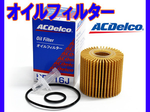 レクサスRX RX450h GYL10W GYL15W GYL16Wオイルフィルター オイルエレメント ACデルコ