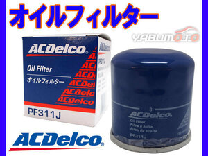 オイルエレメント ミラージュ A03A A05A オイルフィルター ACデルコ