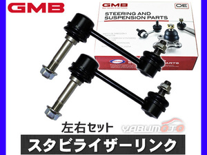 マーク2 ブリット GX110W JZX110W スタビライザーリンク スタビリンク フロント 左右2本セット GMB