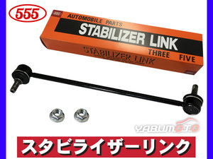 ビアンテ CC3FW スタビライザーリンク スタビリンク 車番100183以降 フロント 左右共通 H20.05～H25.05 三恵工業