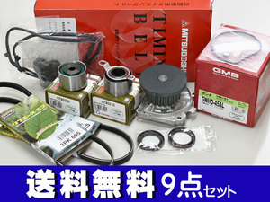 バモス HM1 HM2 H11/05～ タイミングベルト 外ベルト タペットパッキン 9点セット 国内メーカー 在庫あり GMB 三ツ星