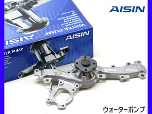 アルファード ヴェルファイア GGH30W GGH35W ウォーターポンプ H30.01～ アイシン AISIN 車検 交換 国内メーカー