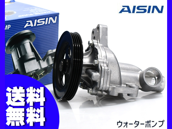 セルボ HG21S ウォーターポンプ ターボ無 17400-58818 車検 交換 AISIN 株式会社アイシン 国内メーカー H18.11～H21.12 送料無料