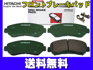 キザシ RE91S RF91S 日立 ブレーキパッド フロント 4枚セット 送料無料