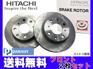 N-ONE NONE JG1 JG2 ※ターボ車のみ H24.10～ フロント ブレーキ ディスクローター 2枚セット 日立 パロート 送料無料