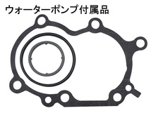 ムーヴ ムーブ カスタム L150S L160S ターボ 前期 タイミングベルト ウォーターポンプ ベアリング セット 国内メーカー 在庫あり_画像3