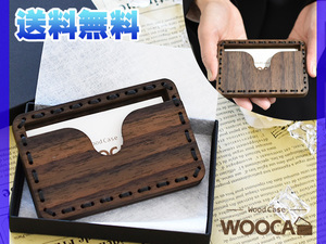  card-case men's lady's WOOCA rose wood cord black hand .. natural tree business card case approximately 15 pcs storage Alpha plan piece . cat pohs free shipping 