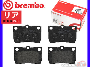 ブレンボ ブラック ブレーキパッド クラウン AWS210 ハイブリッド '12/12～'14/07 リア ※Hybrid トヨタ brembo 送料無料