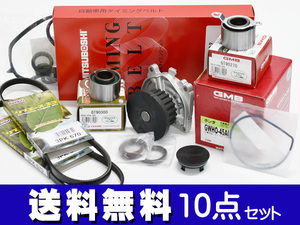 バモス HM1 HM3 タイミングベルト 外ベルト 10点セット ターボ無 H11.05～H30.05 国内メーカー タペットサーキュラー