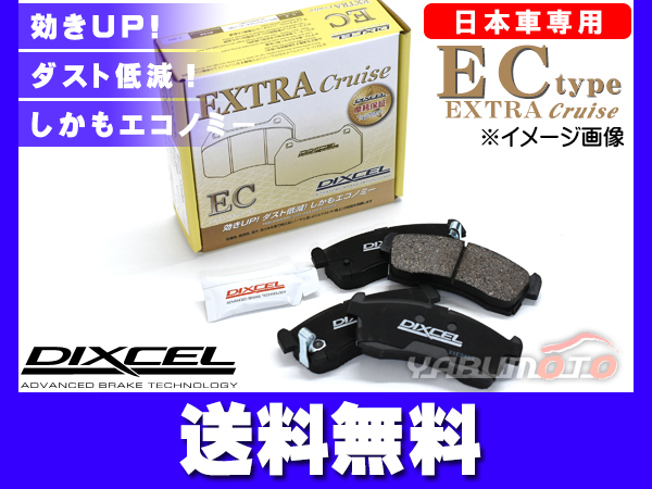 オデッセイ RB1 RB2 03/10~08/10 ABSOLUTE ブレーキパッド リア DIXCEL ディクセル EC type 送料無料