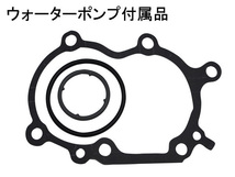 ミラ ミラアヴィ L250S L260S L250V タイミングベルト 外ベルト 9点セット ターボ無 H14.12～H19.11 国内メーカー サーモスタット_画像3