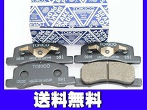 NT100 クリッパー U71T U71V H24/01～ フロント ブレーキパッド 前 TOKICO 純正同等 トキコ 国産 送料無料_画像1