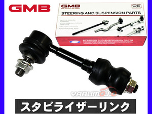 パジェロミニ H53A H58A スタビライザーリンク スタビリンク フロント 左右共通 GMB