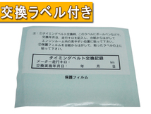 カローラワゴン EE108G ブレビス プログレ JCG10 JCG15 クラウン JZS171 マークII JZX110 JZX110W タイミングベルト 単品 三ツ星_画像2