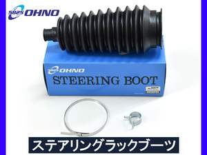  Every Carry DA62V DA62W DA62T steering rack boots 1 piece right Oono rubber domestic production steering gear boots rack boots 