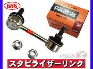 オデッセイ RB1 RB2 RB3 RB4 スタビライザーリンク スタビリンク 三恵工業 555 リア 左側 52321-SFE-013