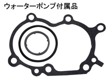 タイミングベルト WPベアリングセット ハイゼットカーゴ S320V S330V ターボ無し 国内メーカー 在庫あり_画像3