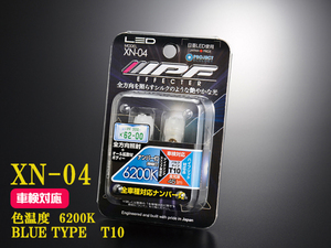 IPF LEDナンバーウェッジ 12V T10 6200k 45lm 車検対応