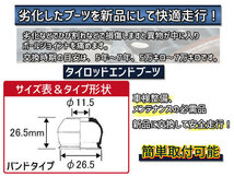 WRX STI スバル GRB GRF GVB GVF H22/05～ タイロッド エンド ブーツ 大野ゴム 2個セット ネコポス 送料無料_画像2