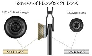 ▼YASHICAヤシカ スマホ アタッチメント 望遠 広角 2in1レンズ 15Xマクロ ＆ 110°4K HD ワイド 未開封未使用!!!▼