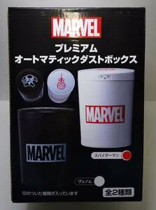 MARVEL プレミアムオートマティックダストボックス スパイダーマン 電動ゴミ箱 ダストボックス アメコミ ヒーロー マスク用ゴミ箱