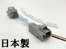 YO-868 【RX-8 SE バックフォグ 電源 取り出し ハーネス 1本 配線付き W9TS 2P TY2】 ポン付け 分岐 コネクター 装飾 SE3P リア_画像1