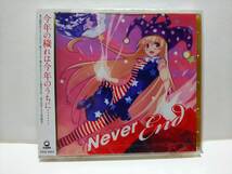 【新品未開封】 東方紺珠伝『今年の穢れは今年のうちに』　CD TOCD-0054　Never　end　同人音楽CDソフト　C-CLAYS_画像1