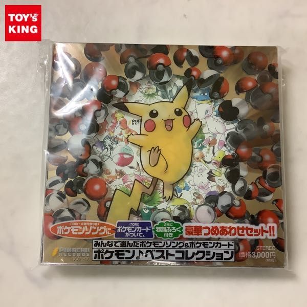 ポケモン ベストコレクション 未使用品
