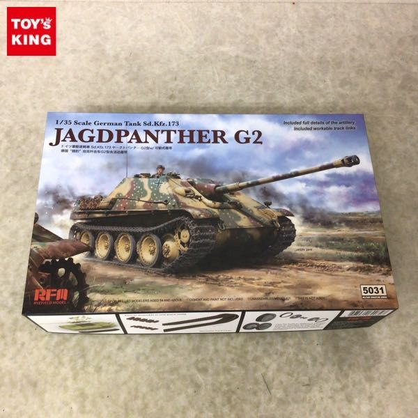 ヤフオク! -「35 ヤークトパンター」(プラモデル) の落札相場・落札価格