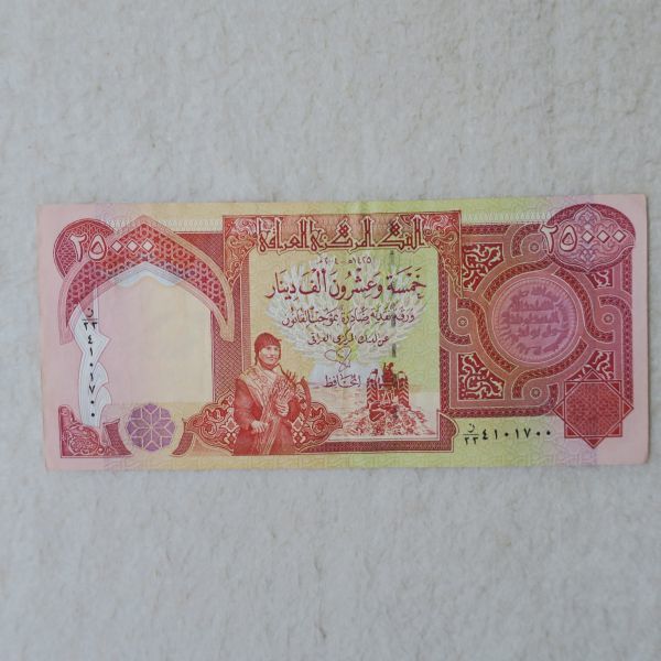 ヤフオク! -「イラク紙幣」の落札相場・落札価格