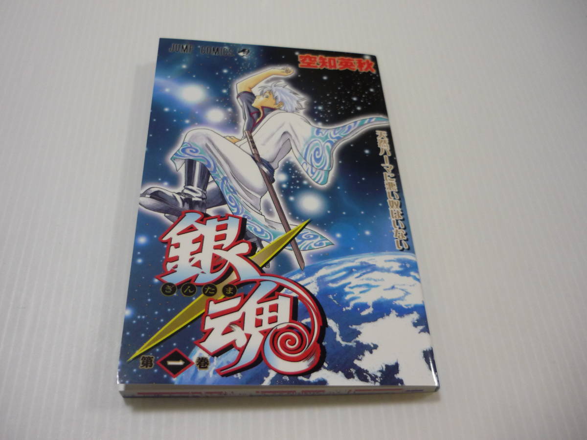 オンライン限定商品販壳 銀魂1 54 56 60 63巻 0ae28d 通販半額 Www Cfscr Com