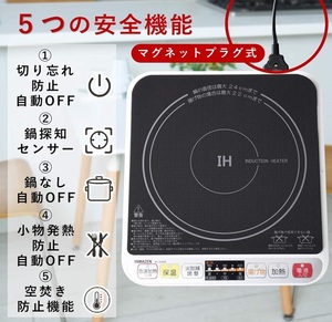 YAMAZEN/山善 家庭用 IH調理器/IHクッキングヒーター 1400w IH-S1400