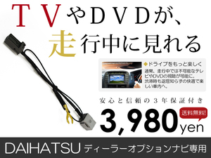 【メール便送料無料】【3年保証】テレビキット VXM-187VFEi 2018年モデル ホンダ ディーラーオプションナビ【純正ナビ 各 メーカー ナビ