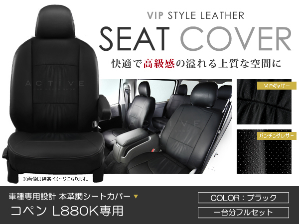 ヤフオク! -「コペン レザーシート」の落札相場・落札価格