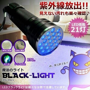 UV LEDライト 紫外線 ジェルネイル 21球