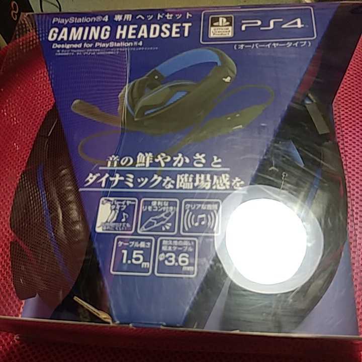 PlayStation4 専用ゲーミングヘッドセット オーバーイヤータイプ