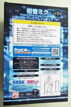 初音ミク ∞ Project DIVA Arcade Future Tone スーパープレミアム フィギュア SPM 新品 未使用 未開封 セガ_画像10