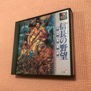 【帯付き】信長の野望武将風雲録 PS版