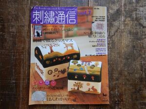 刺通信　VOL7 久家道子　青木和子　大塚あや子　小倉ゆき子　雄鶏社ONDORI