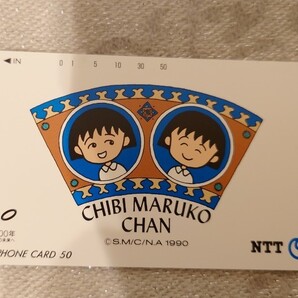 未使用テレフォンカード さくらももこ ちびまる子ちゃん テレカ 50度数×1枚