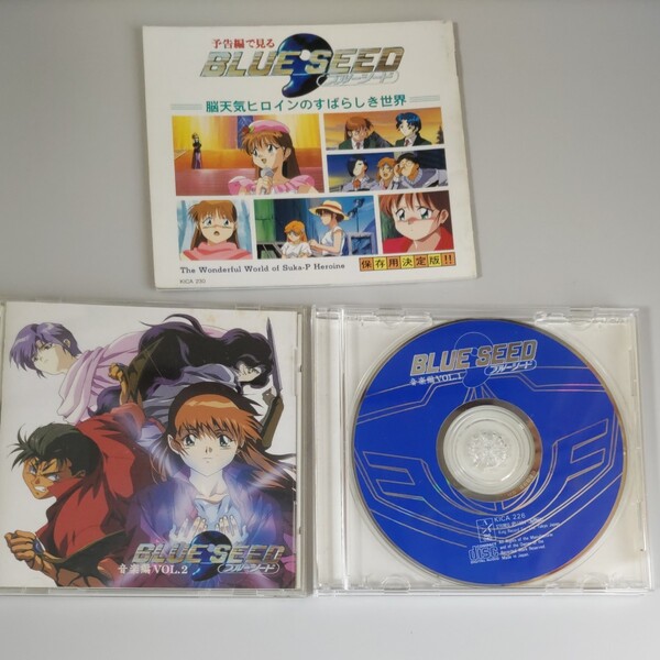 【送料無料】「BLUE SEED」CD音楽編 TAKADA BAND 2枚セット
