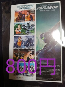 アニメ ヒーロー ヒロイン第8集「起動戦士パトレイバー」
